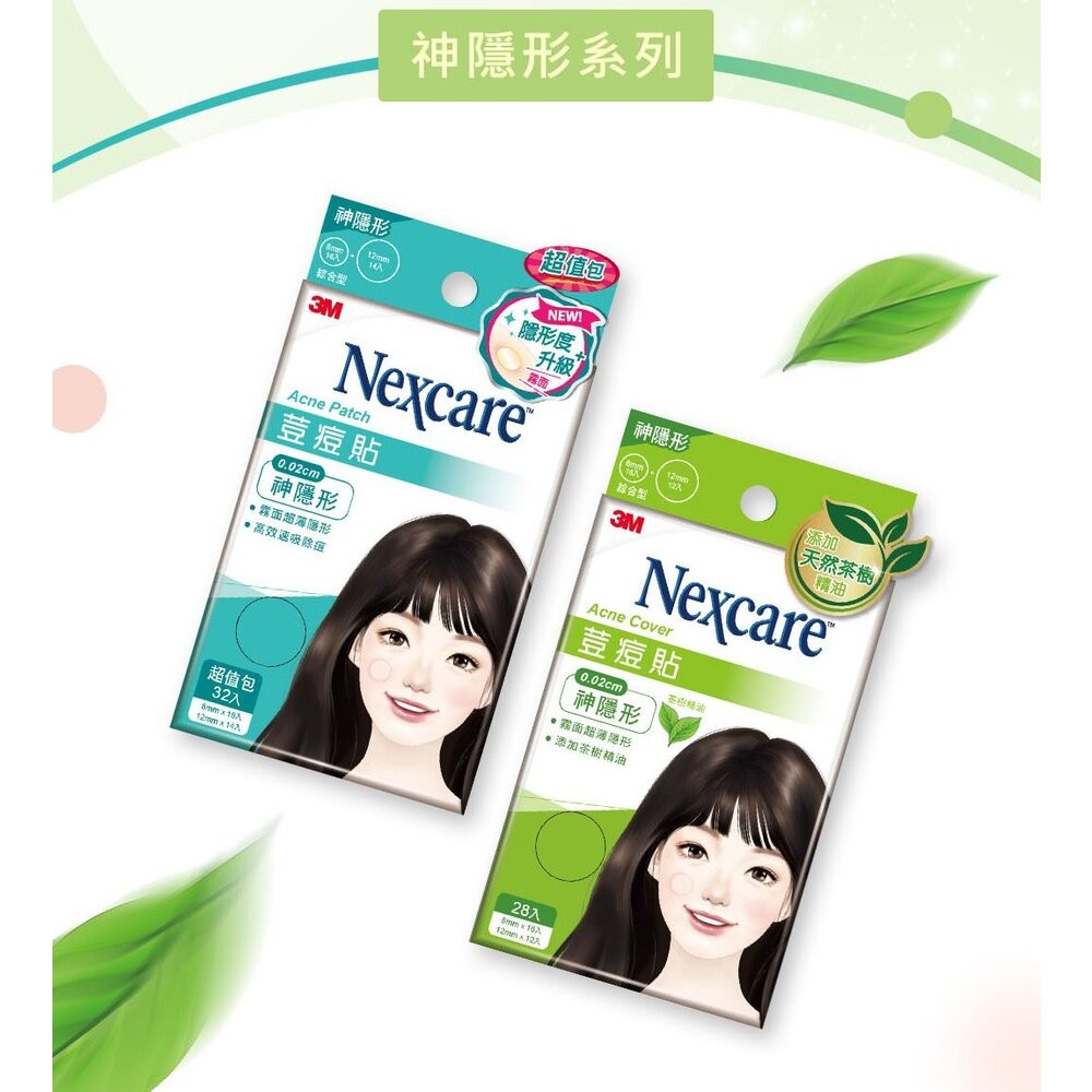 3M 神隱形荳痘貼 添加茶樹精油 小痘(30入/包)-細節圖4