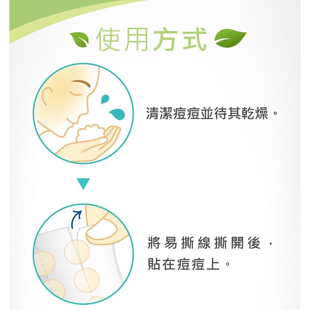 3M 神隱形荳痘貼 添加茶樹精油 小痘(30入/包)-細節圖8