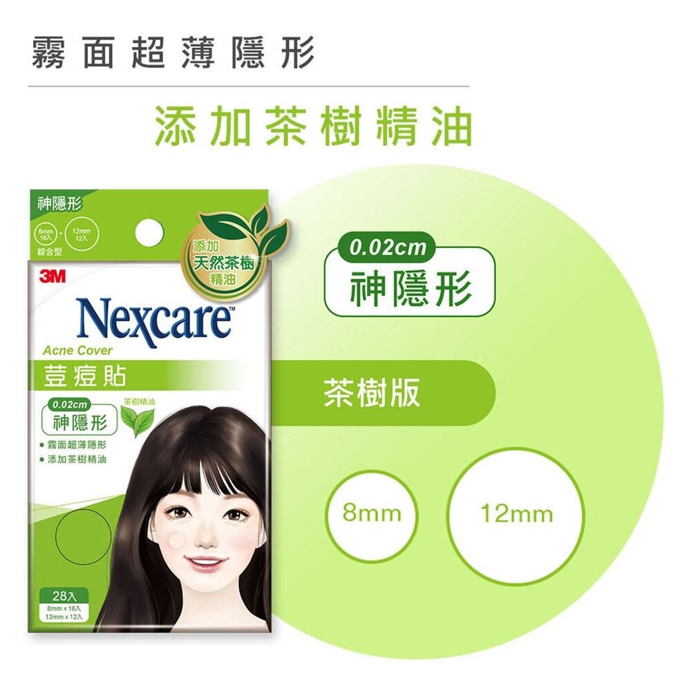 3M 神隱形荳痘貼 添加茶樹精油 小痘(30入/包)-細節圖10
