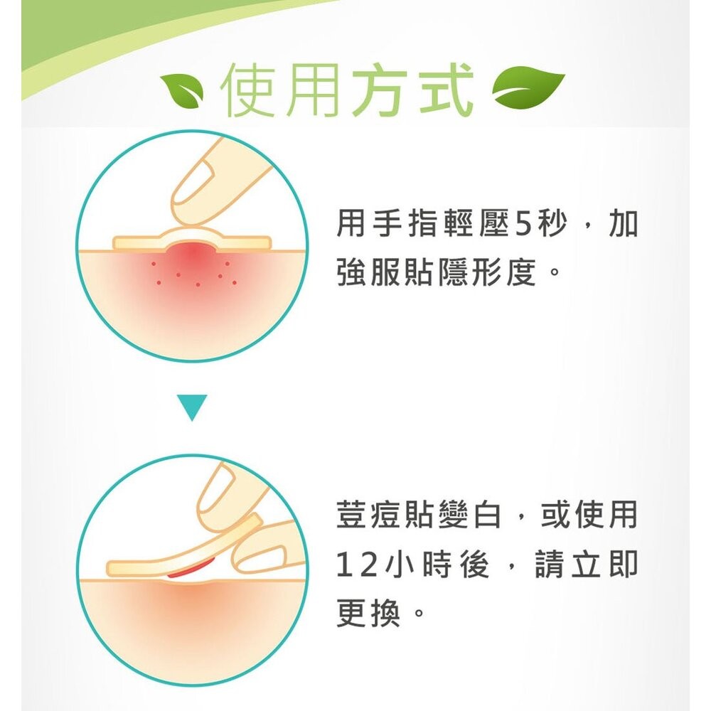 3M 神隱形荳痘貼 添加茶樹精油 小痘(30入/包)-細節圖9