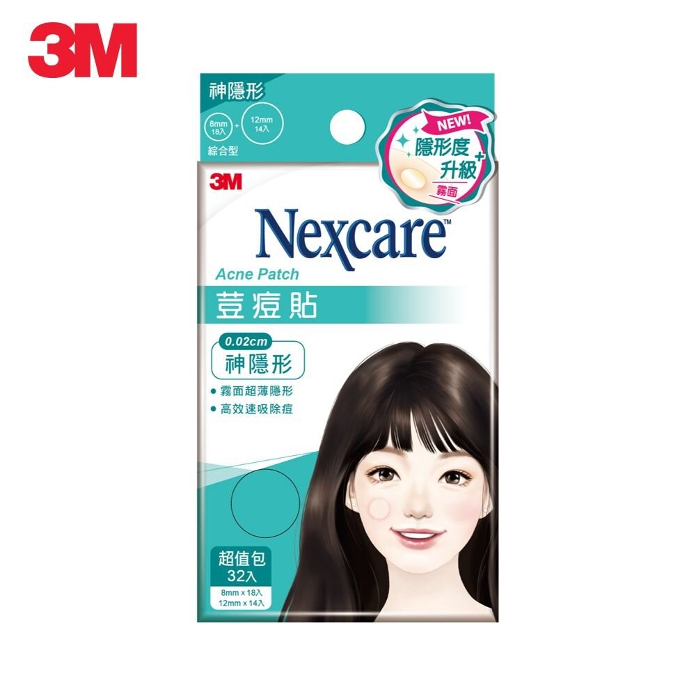 3M 神隱形荳痘貼 綜合(32入/包)-細節圖3