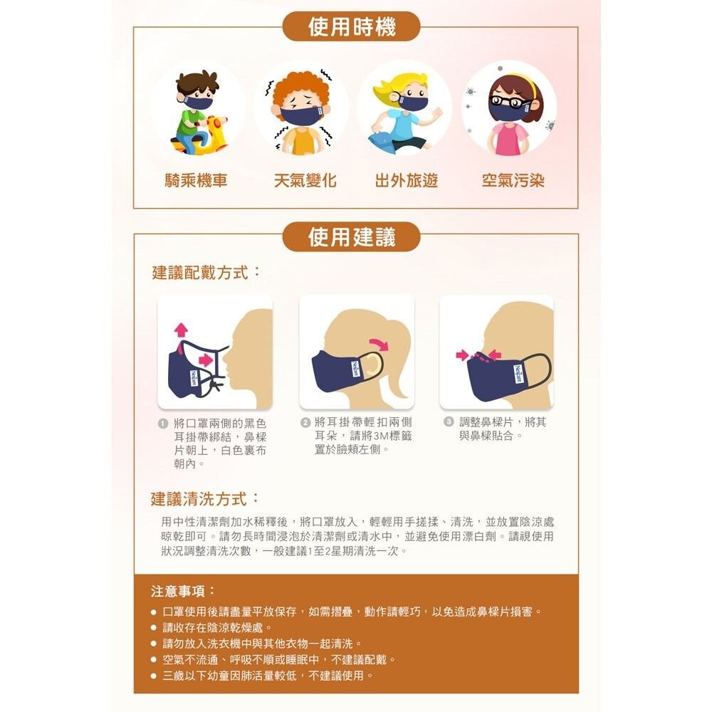 3M 保暖舒適口罩8550+台灣製！！2020製  舒適保暖！寒流必備 兒童款/成人款-細節圖4