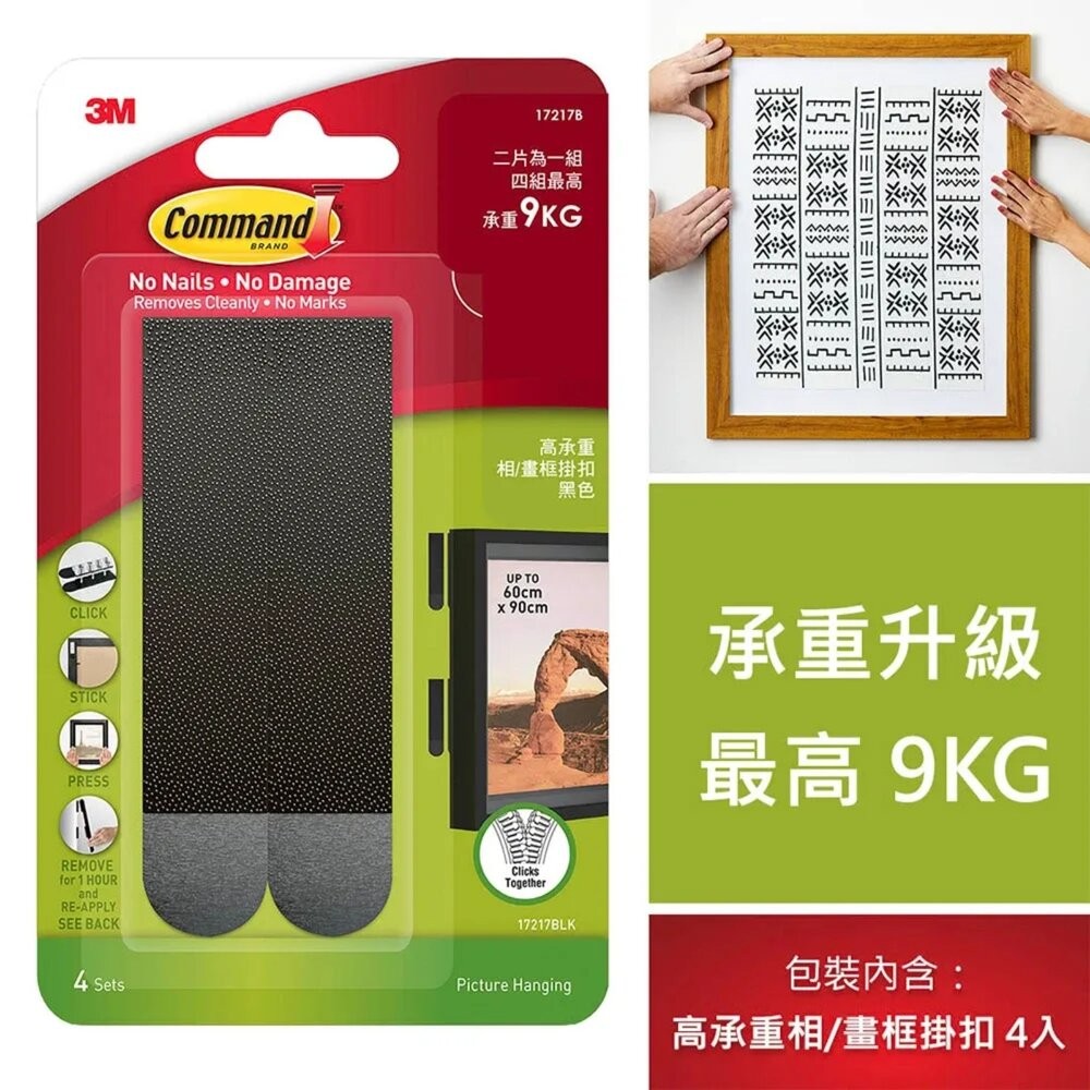 3M無痕 高承重相/畫框掛扣-細節圖2