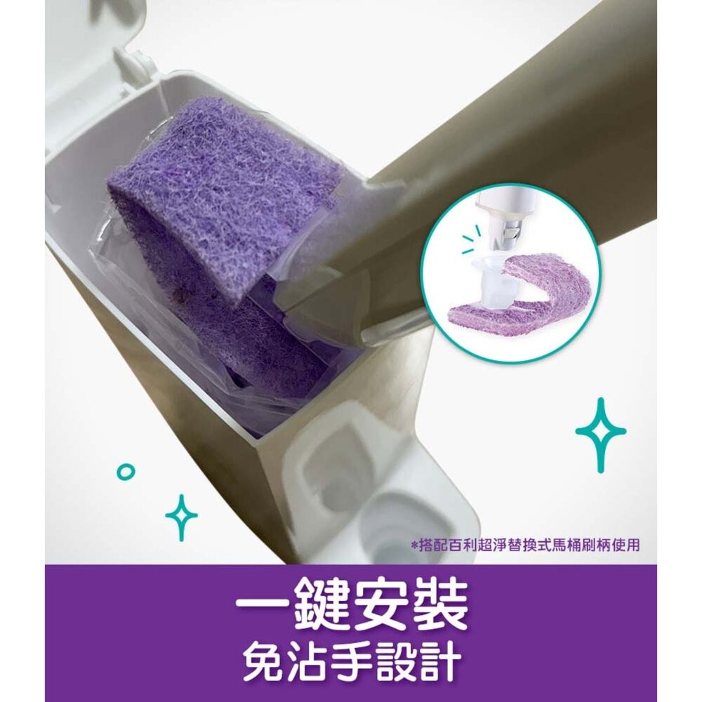 3M 百利超淨替換式馬桶刷 -小蘇打清潔配方(1握把+1底座+5刷頭)-細節圖8