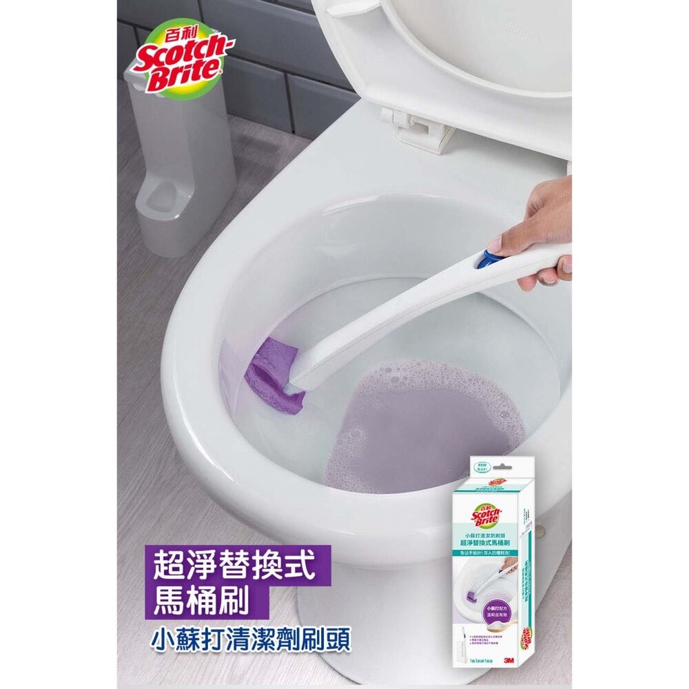 3M 百利超淨替換式馬桶刷 -小蘇打清潔配方(1握把+1底座+5刷頭)-細節圖3