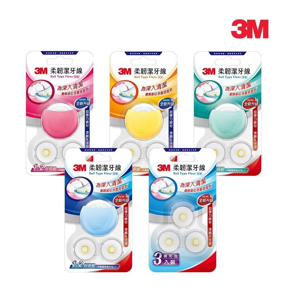 3M 馬卡龍造型柔韌潔牙線：1盒+2補充包/補充3入  顏色随機-規格圖10