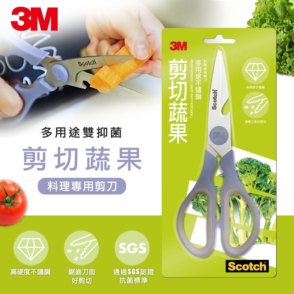3M 剪切蔬果 KS-P100 多用途不鏽鋼料理專用剪刀 (不可拆)-細節圖2