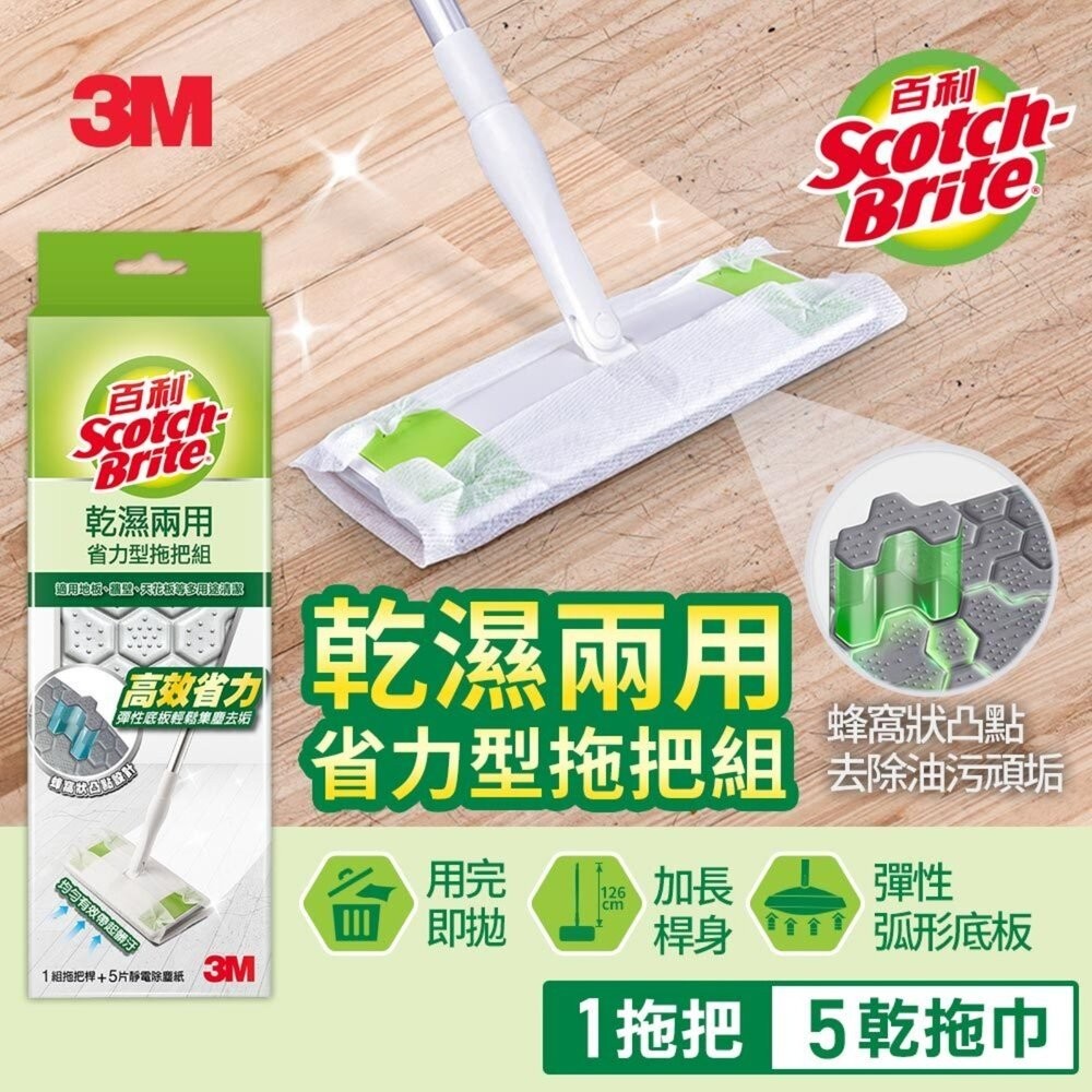 3M DMS-X5 百利乾濕兩用省力型拖把組(1桿+5張乾拖巾)-細節圖2