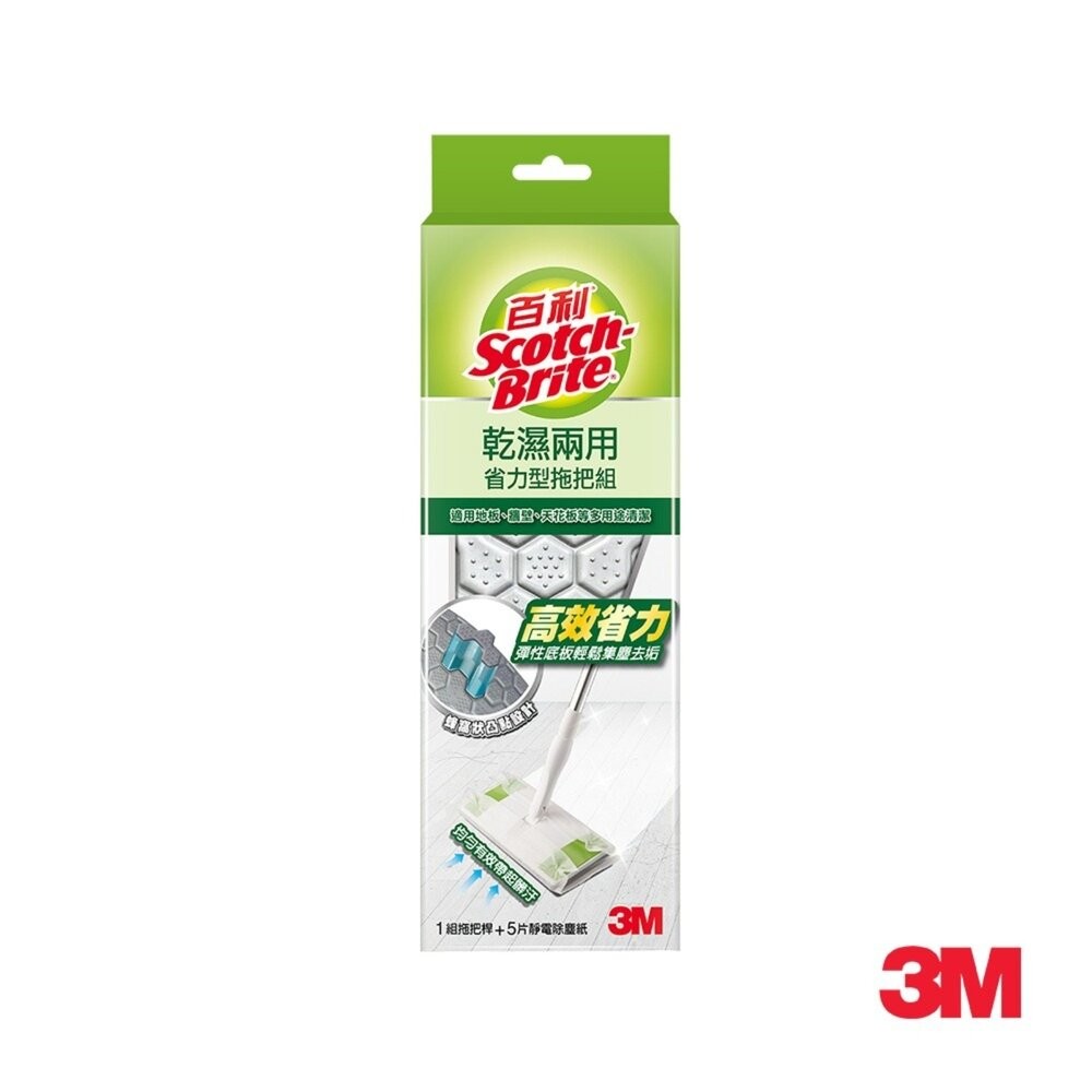 3M DMS-X5 百利乾濕兩用省力型拖把：除塵紙巾 /除菌濕拖巾-細節圖2