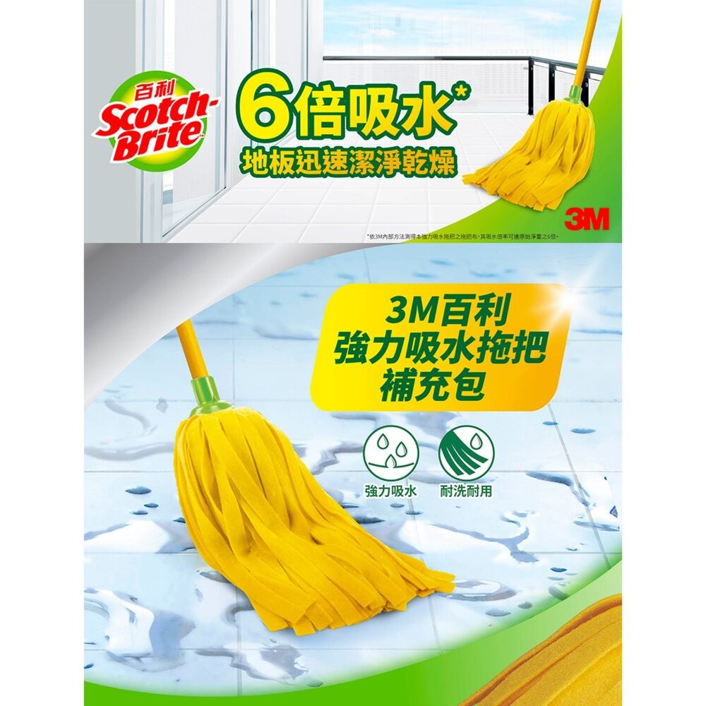 3M 百利 強力 吸水 拖把 加長型補充包-細節圖2
