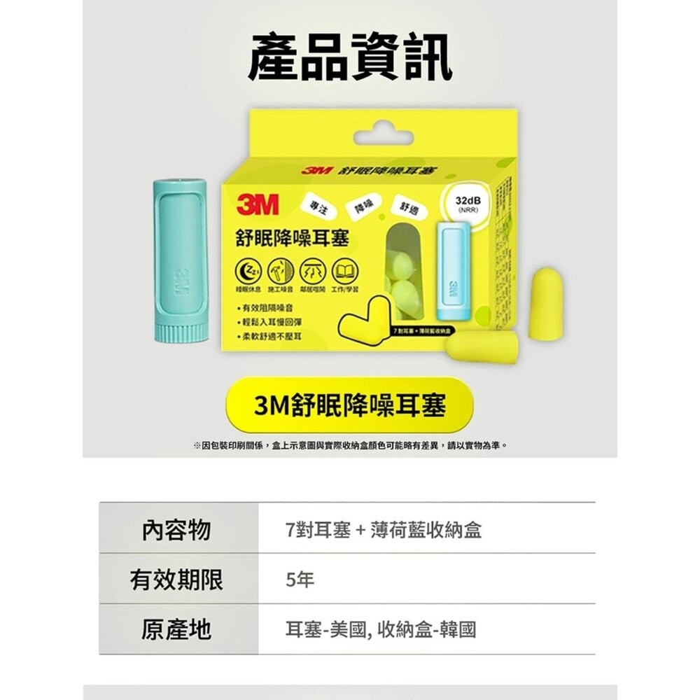 3M 舒眠降噪耳塞補充包/盒裝(任選)-細節圖10