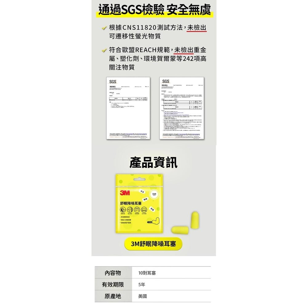3M 舒眠降噪耳塞補充包/盒裝(任選)-細節圖11