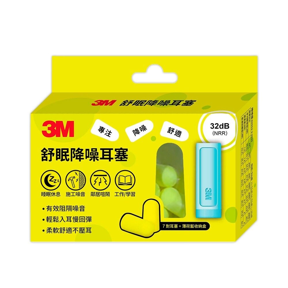 3M 舒眠降噪耳塞補充包/盒裝(任選)-規格圖11