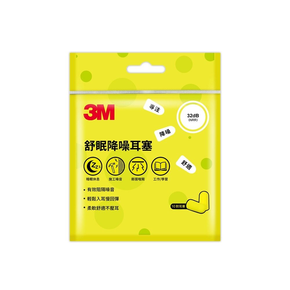 3M 舒眠降噪耳塞補充包/盒裝(任選)-規格圖11
