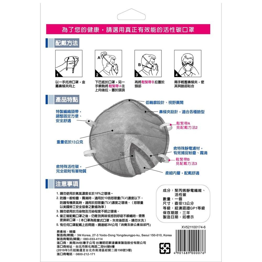 3M活性碳口罩 9913 單片包，1包1個不交汙染-細節圖2