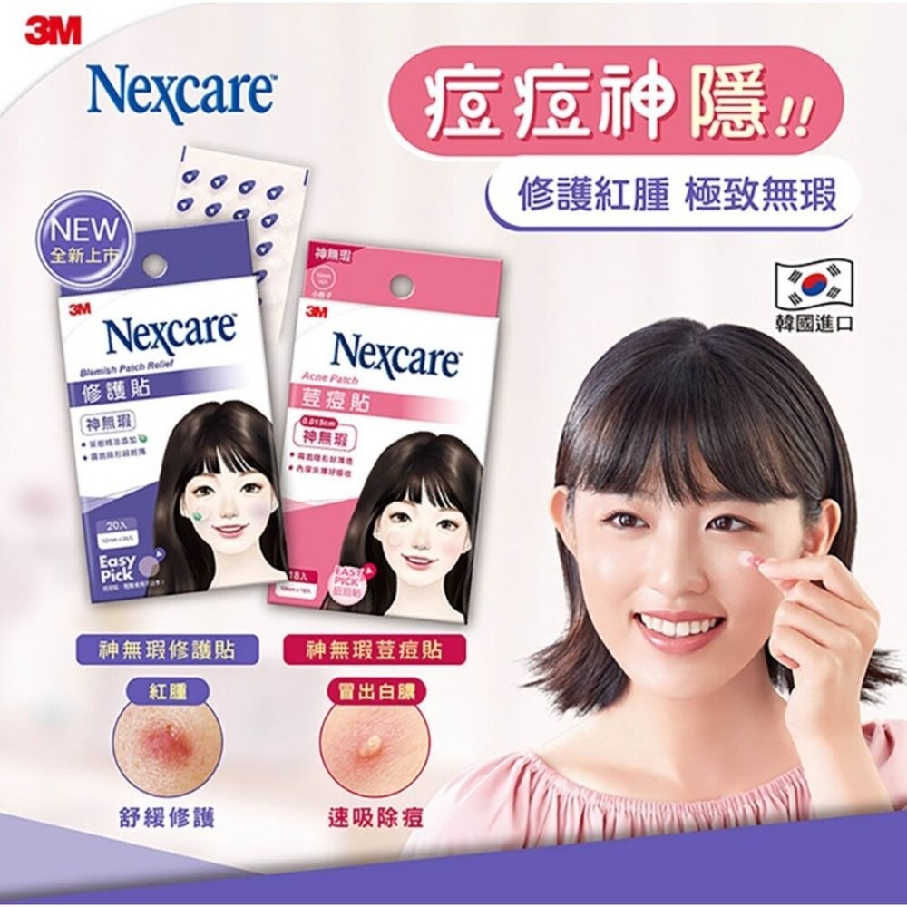 3M Nexcare 神無瑕修護貼-20入-細節圖8