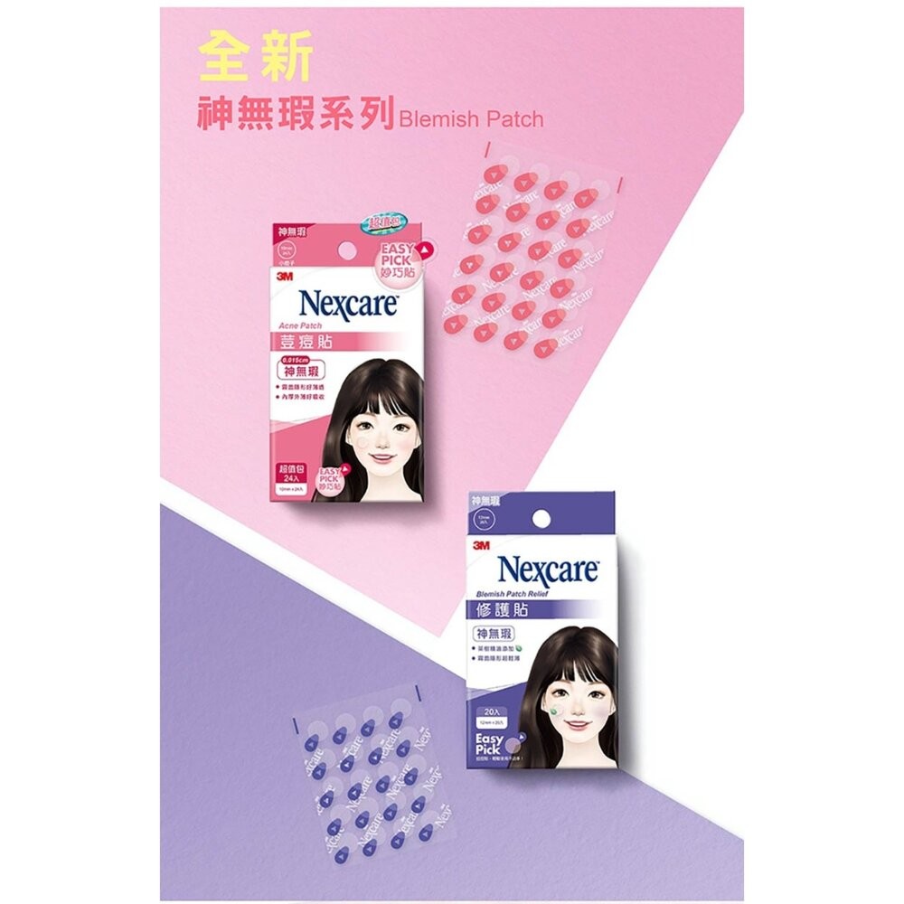3M Nexcare 神無瑕修護貼-20入-細節圖7