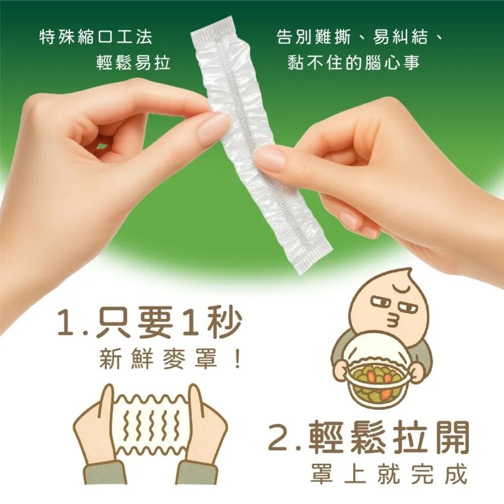 妙潔食在安心一秒保鮮罩(70枚入)保鮮套/碗罩/保鮮膜-細節圖3