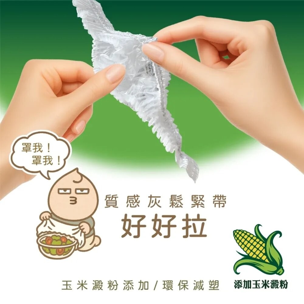 妙潔食在安心一秒保鮮罩(70枚入)保鮮套/碗罩/保鮮膜-細節圖6