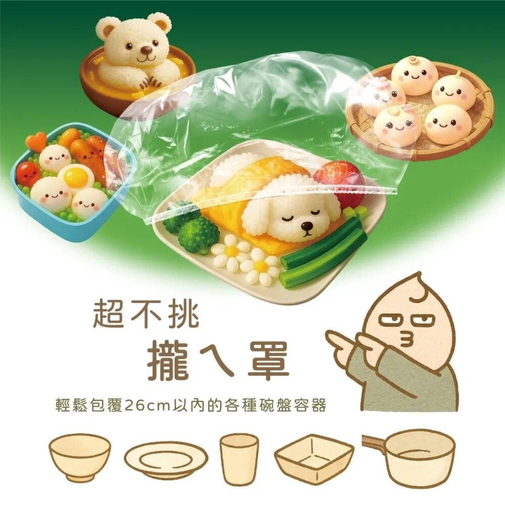 妙潔食在安心一秒保鮮罩(70枚入)保鮮套/碗罩/保鮮膜-細節圖4