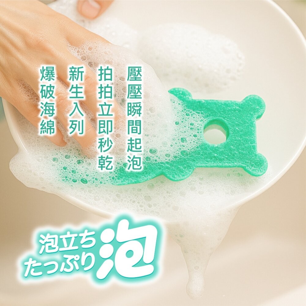妙潔 三層細緻海綿菜瓜布-萌呆熊造型(2片裝細緻餐具適用/顏色隨機)-細節圖6