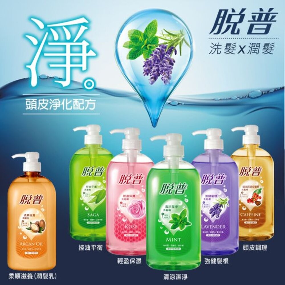 (脫普系列一單限5)脫普 柔順滋養潤髮乳 摩洛哥堅果油800ml-細節圖4
