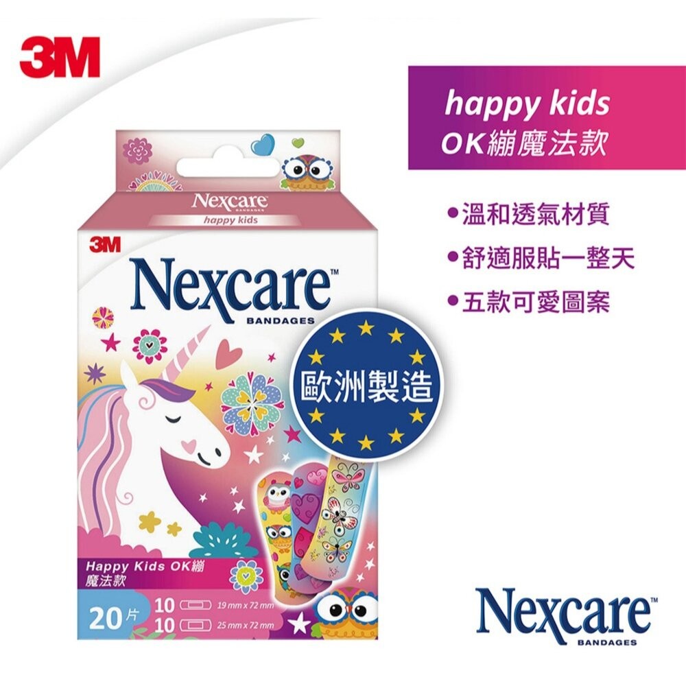 3M Nexcare Happy Kids OK繃 魔法款/酷炫款-細節圖5