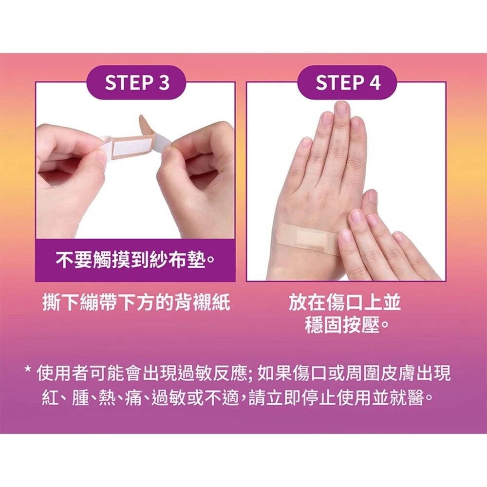 3M Nexcare Happy Kids OK繃 魔法款/酷炫款-細節圖7