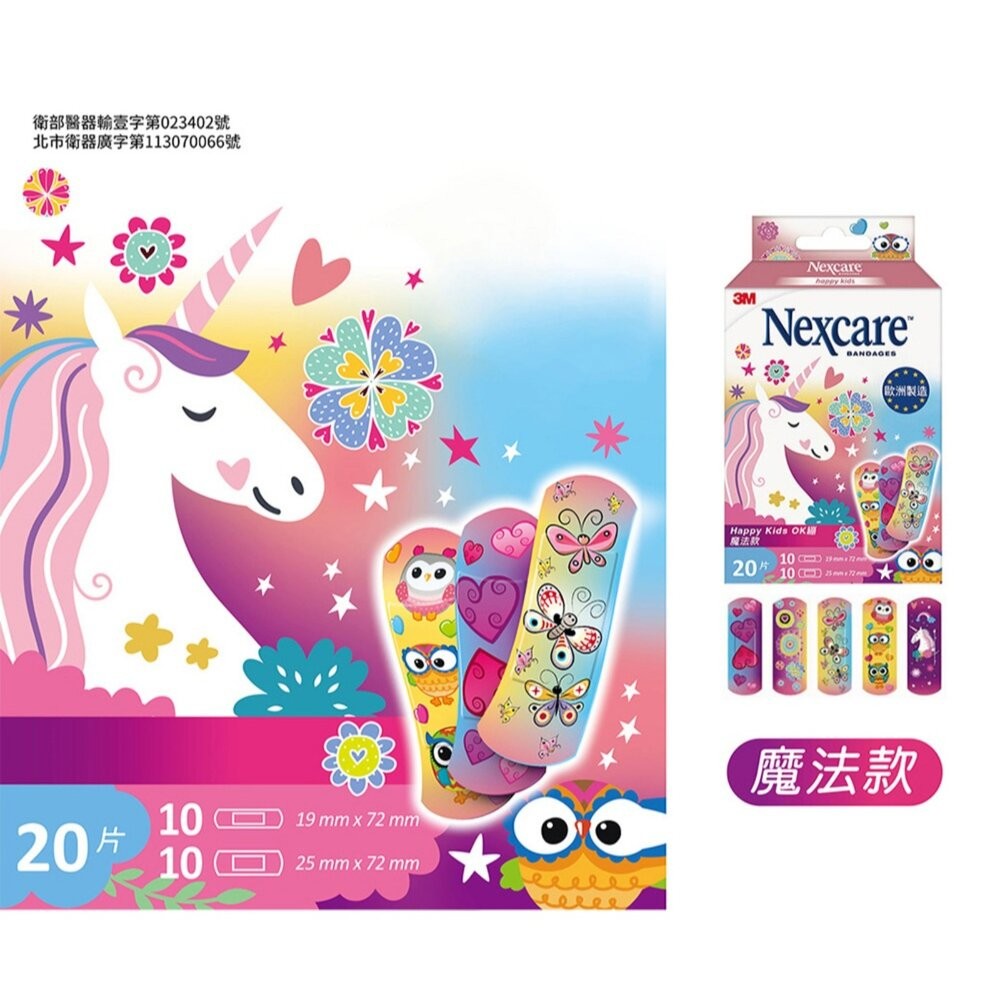 3M Nexcare Happy Kids OK繃 魔法款/酷炫款-細節圖4