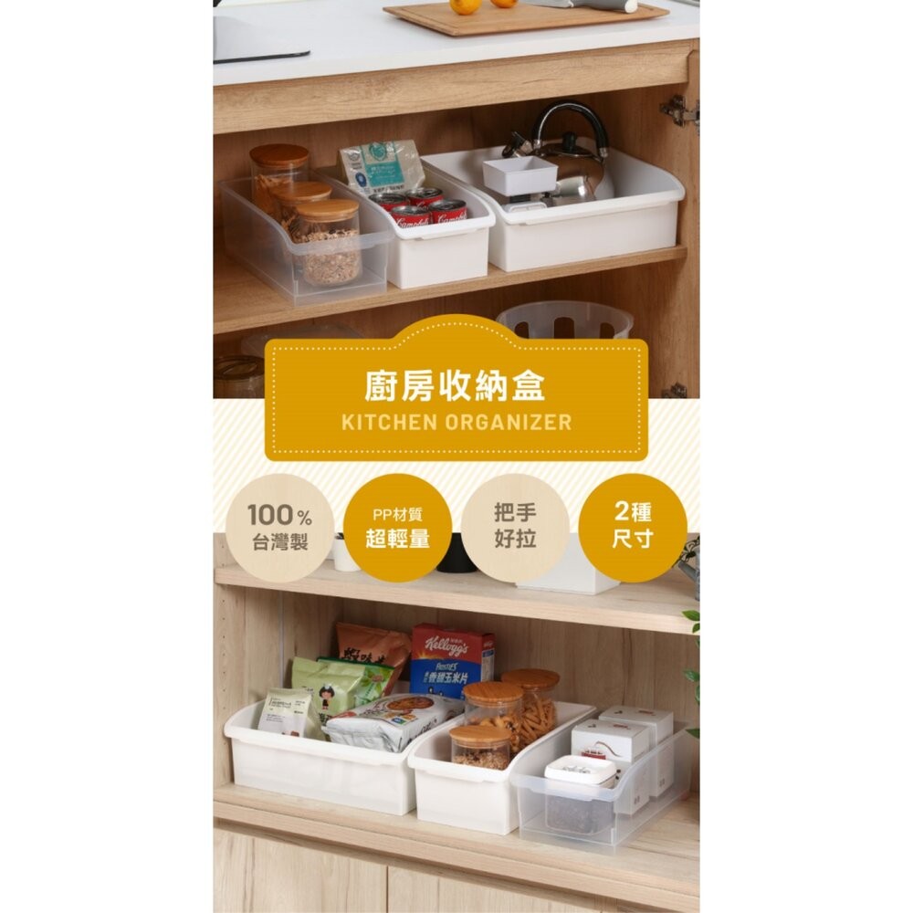 聯府  廚房收納盒：透明L/白色XL    整理盒 餐具盒  滑輪整理籃 瓶罐收納 堆疊收納-細節圖6