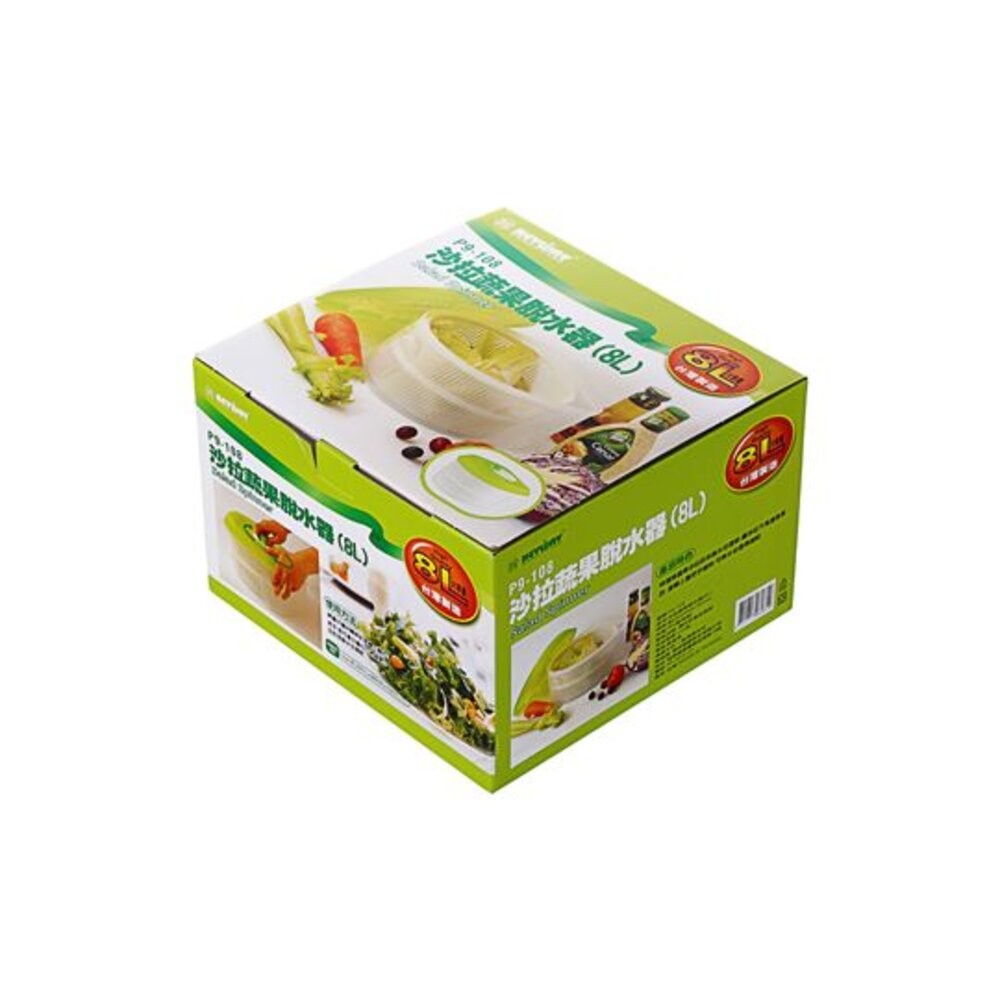 聯府 沙拉蔬果脫水器(8L) P9108  瀝水器 瀝乾器 洗淨脫水器 洗菜機 蔬果洗淨器-細節圖3