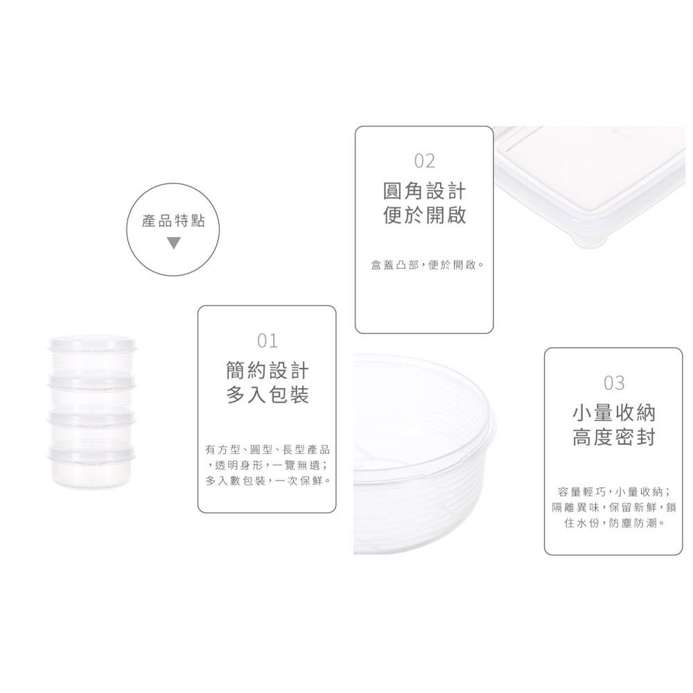 聯府 麗緻保鮮盒3入：方型G-206/圓型G-208  小保鮮盒 迷你保鮮盒 保鮮盒-細節圖3