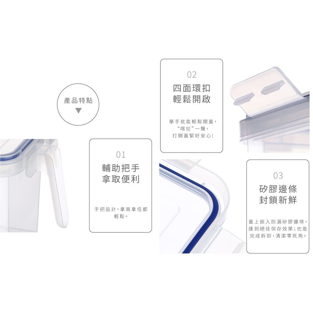 聯府 天廚把手長型保鮮盒：密封盒 收納盒 密封罐 儲物罐 儲物盒-細節圖5
