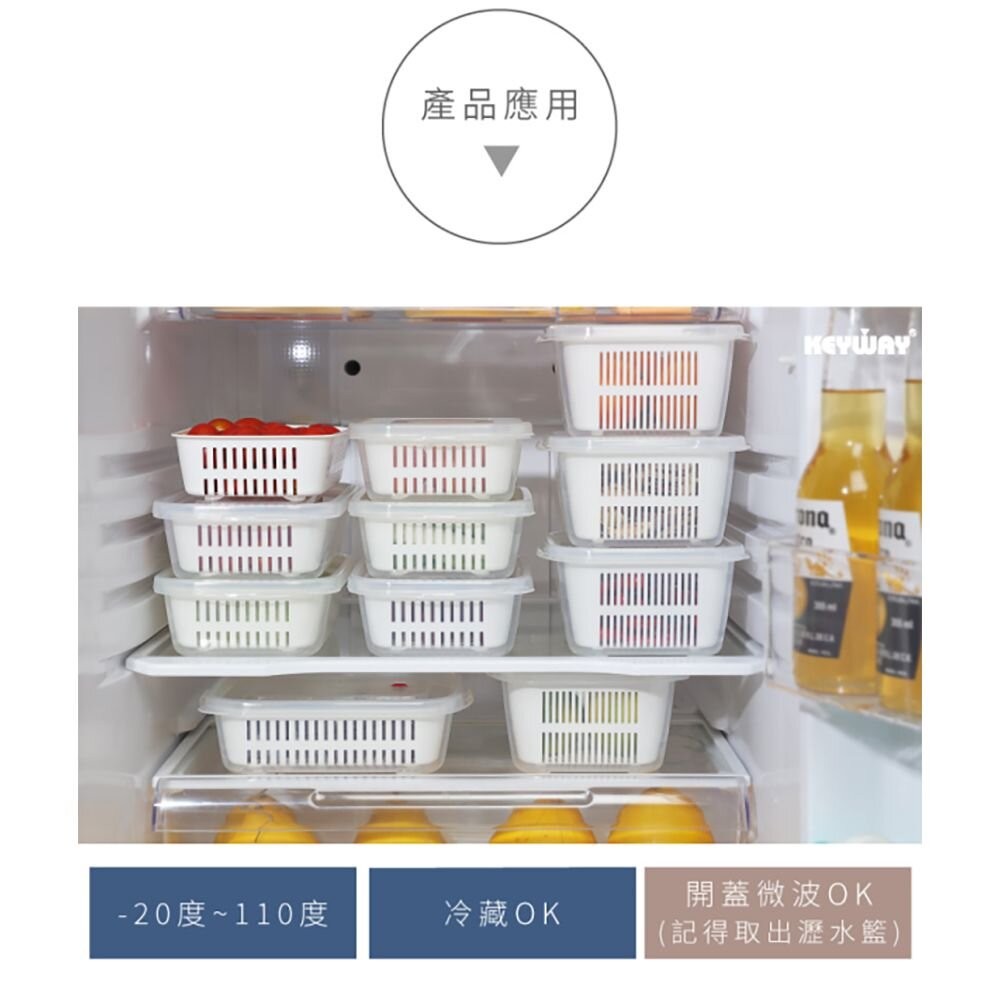 台灣製KEYWAY聯府 小廚師保鮮盒：長型890ML/方型970ML   瀝水保鮮盒  可微波冷凍-細節圖3