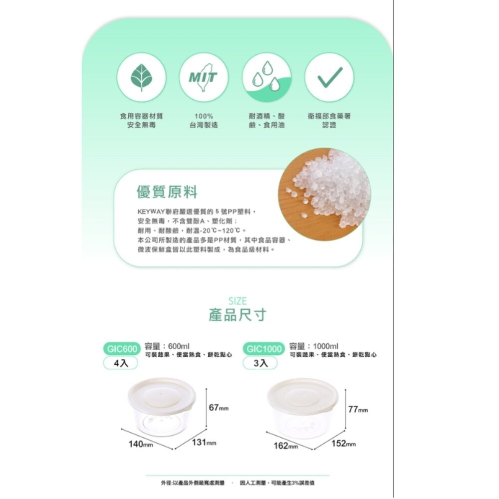 台灣製聯府 青松微波保鮮盒：長型 /圓型 /方型  可微波保鮮盒 便當盒 密封盒 副食品保存盒-細節圖5