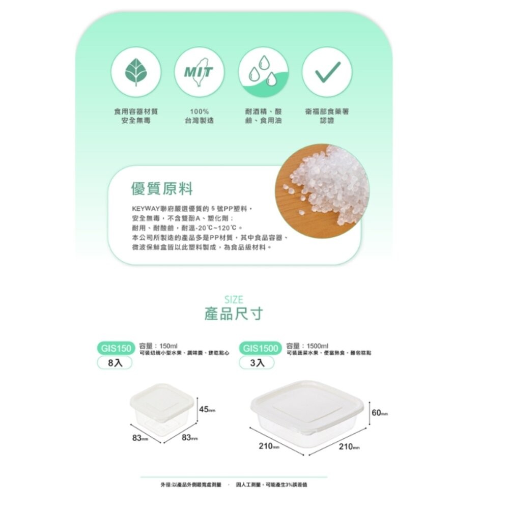 台灣製聯府 青松微波保鮮盒：長型 /圓型 /方型  可微波保鮮盒 便當盒 密封盒 副食品保存盒-細節圖6