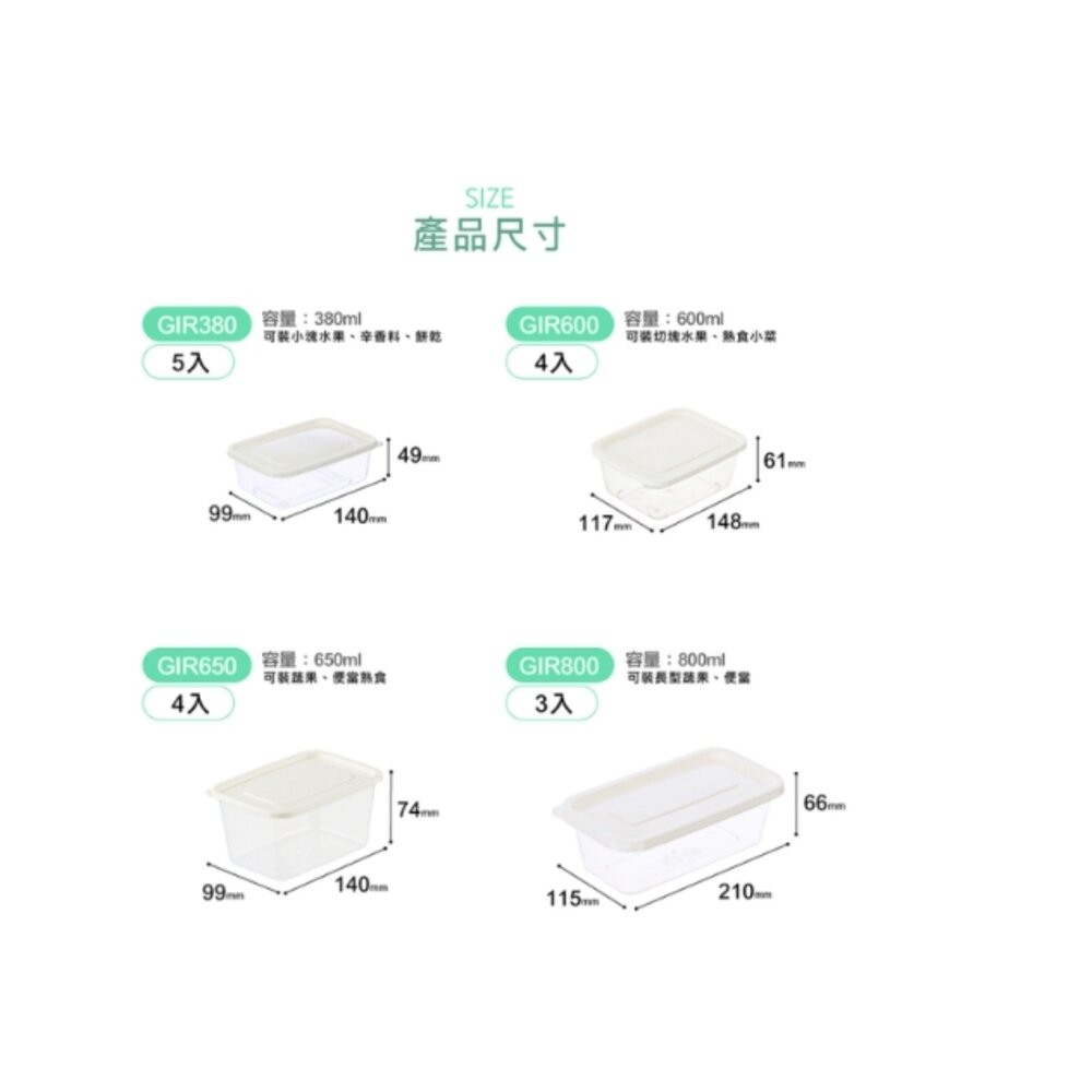台灣製聯府 青松微波保鮮盒：長型 /圓型 /方型  可微波保鮮盒 便當盒 密封盒 副食品保存盒-細節圖7