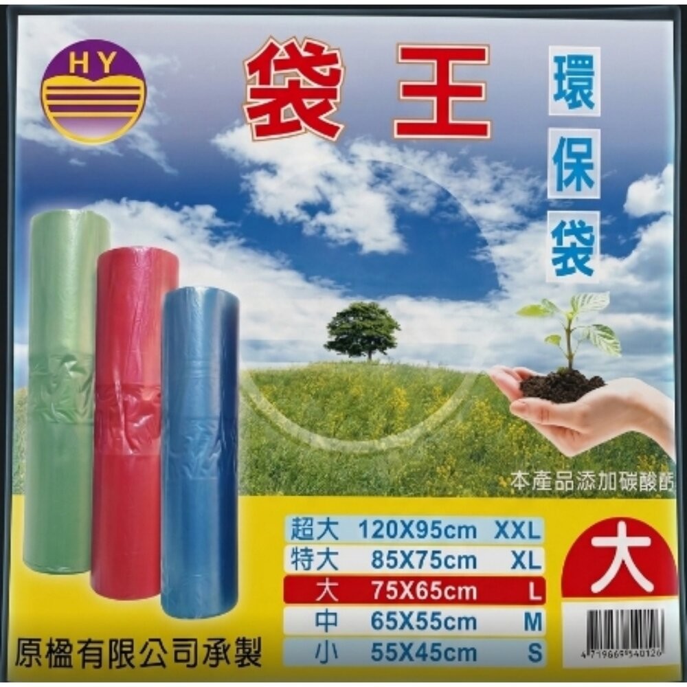台灣製 捲筒綠色垃圾袋(大)75X65CM (一捲10張  )垃圾袋  環保袋-細節圖2