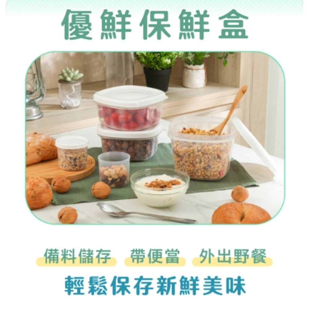 台灣製造 KEYWAY 優鮮保鮮盒： KF-260/ KF-2601 食物零食蔬果保鮮盒  嬰幼兒副食品 乾果盒 收納盒-細節圖2