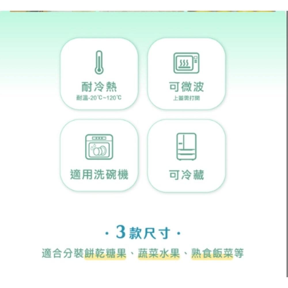 台灣製造 KEYWAY 優鮮保鮮盒： KF-260/ KF-2601 食物零食蔬果保鮮盒  嬰幼兒副食品 乾果盒 收納盒-細節圖4