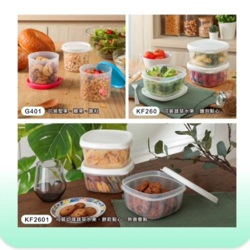台灣製造 KEYWAY 優鮮保鮮盒： KF-260/ KF-2601 食物零食蔬果保鮮盒  嬰幼兒副食品 乾果盒 收納盒-細節圖8