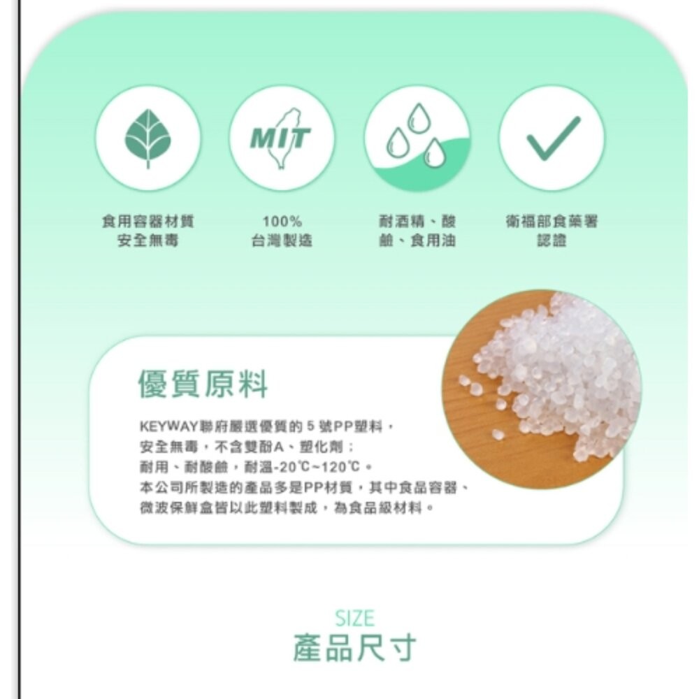 台灣製造 KEYWAY 優鮮保鮮盒： KF-260/ KF-2601 食物零食蔬果保鮮盒  嬰幼兒副食品 乾果盒 收納盒-細節圖10