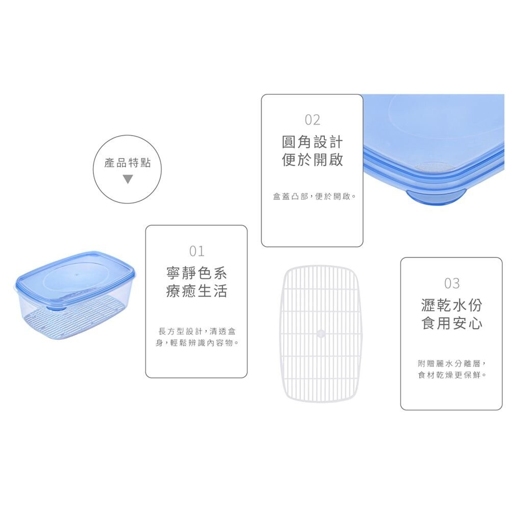 聯府 KEYWAY 優鮮保鮮盒： KF760 /KF860/ KF960 食物盒 保鮮盒 密封盒-細節圖3