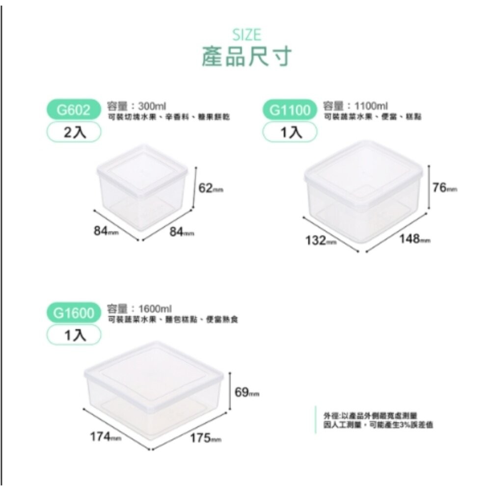 聯府KEYWAY 巧麗密封盒  ： 塑膠保鮮盒 密封保鮮盒 迷你密封盒 分裝盒  冷凍保鮮盒-細節圖5