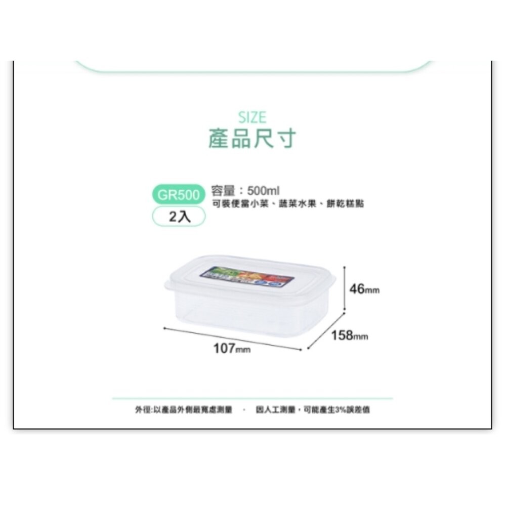 聯府KEYWAY 巧麗密封盒  ： 塑膠保鮮盒 密封保鮮盒 迷你密封盒 分裝盒  冷凍保鮮盒-細節圖7