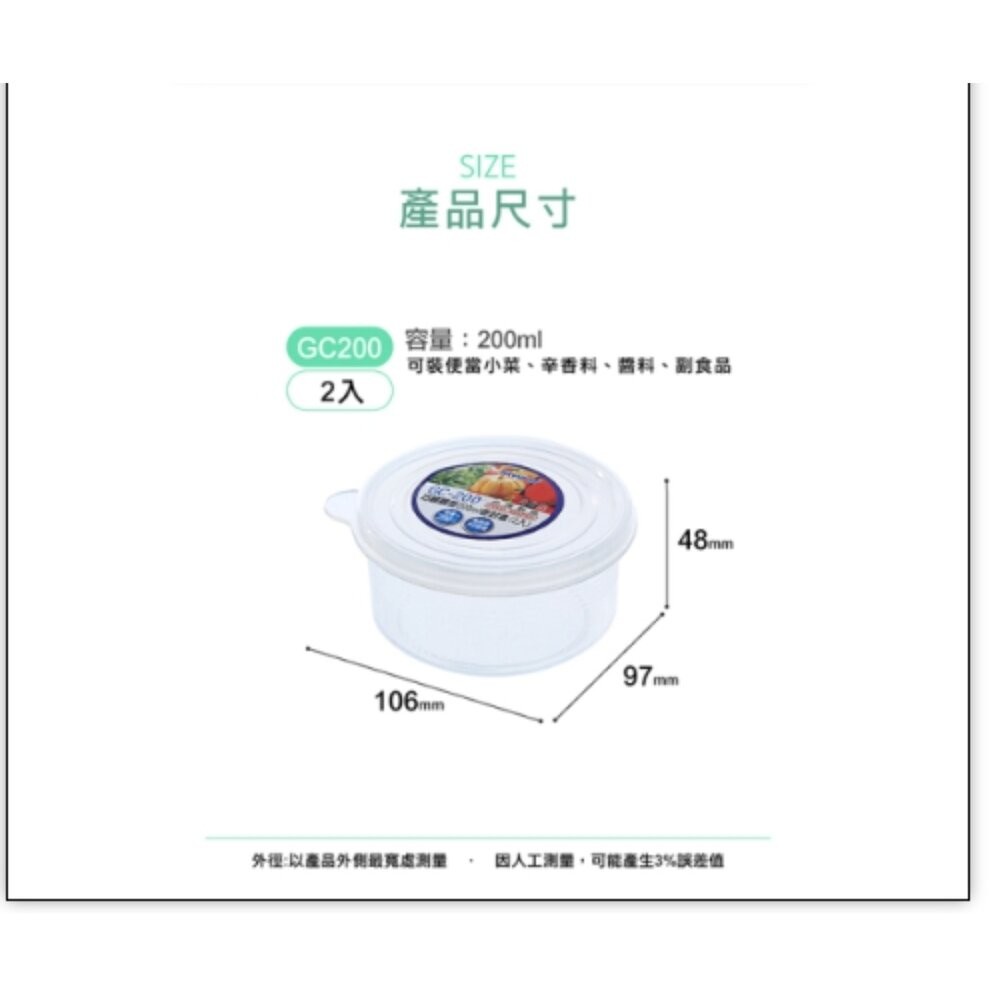 聯府KEYWAY 巧麗密封盒  ： 塑膠保鮮盒 密封保鮮盒 迷你密封盒 分裝盒  冷凍保鮮盒-細節圖10