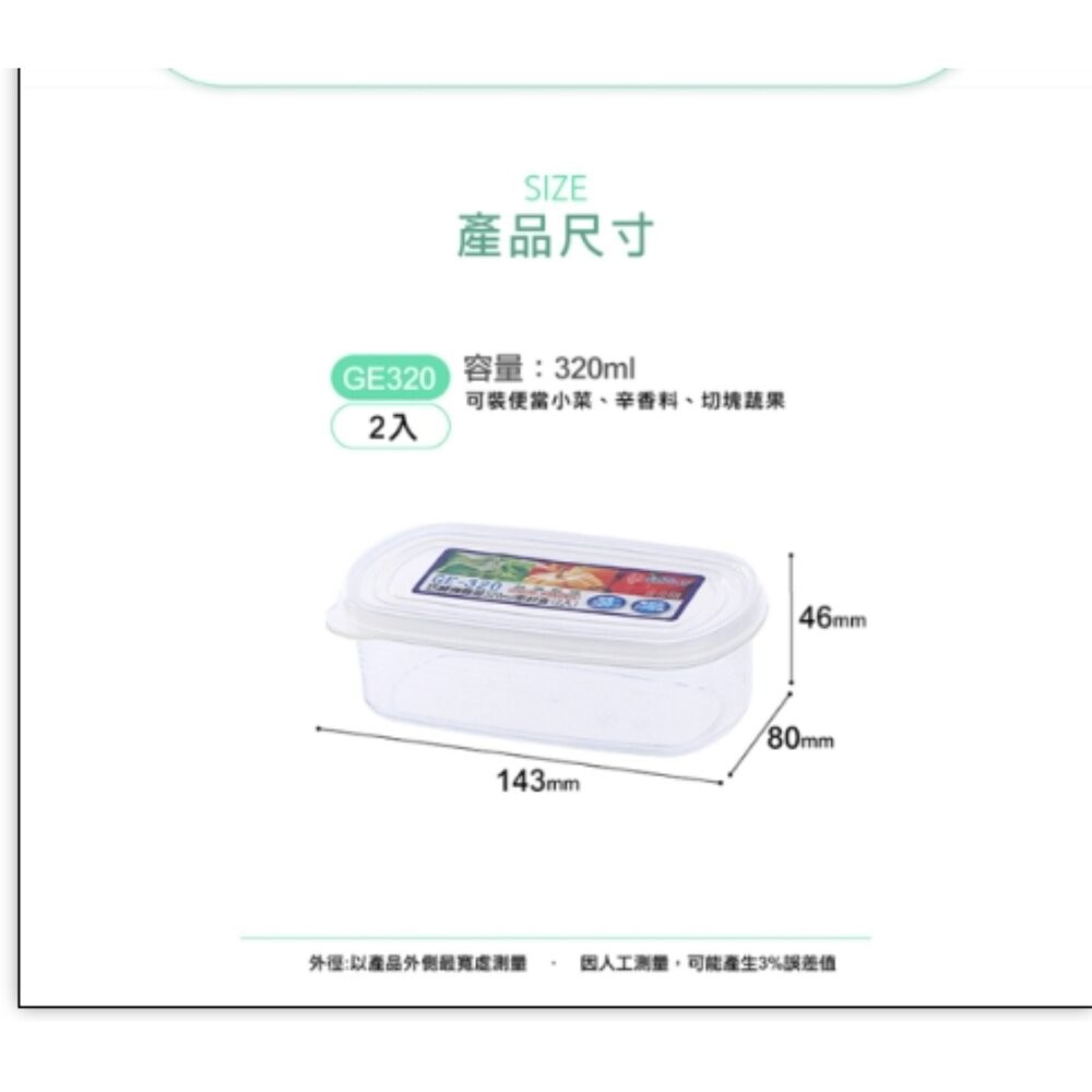 聯府KEYWAY 巧麗密封盒  ： 塑膠保鮮盒 密封保鮮盒 迷你密封盒 分裝盒  冷凍保鮮盒-細節圖11