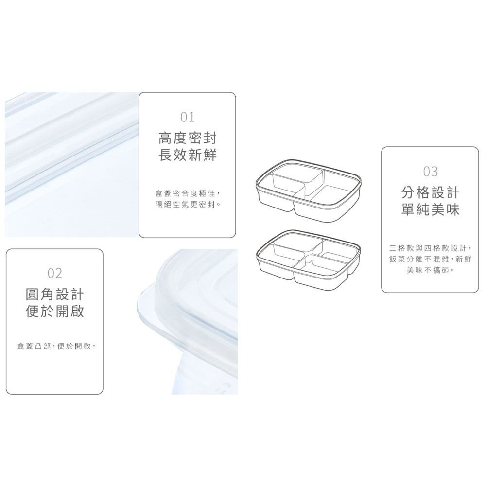 聯府 巧麗分格密封盒：G600/G800 食物儲存盒 收納盒 副食品盒-細節圖4