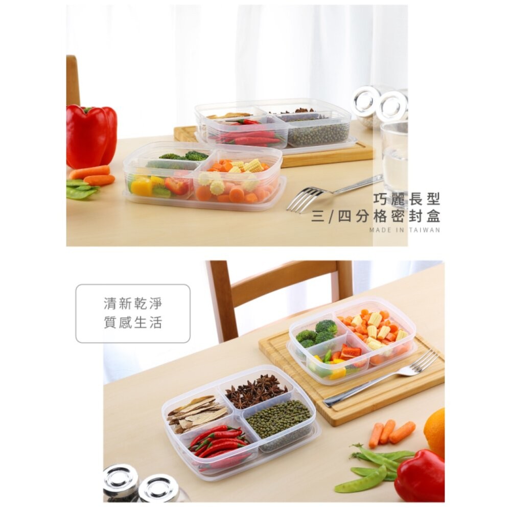 聯府 巧麗分格密封盒：G600/G800 食物儲存盒 收納盒 副食品盒-細節圖6