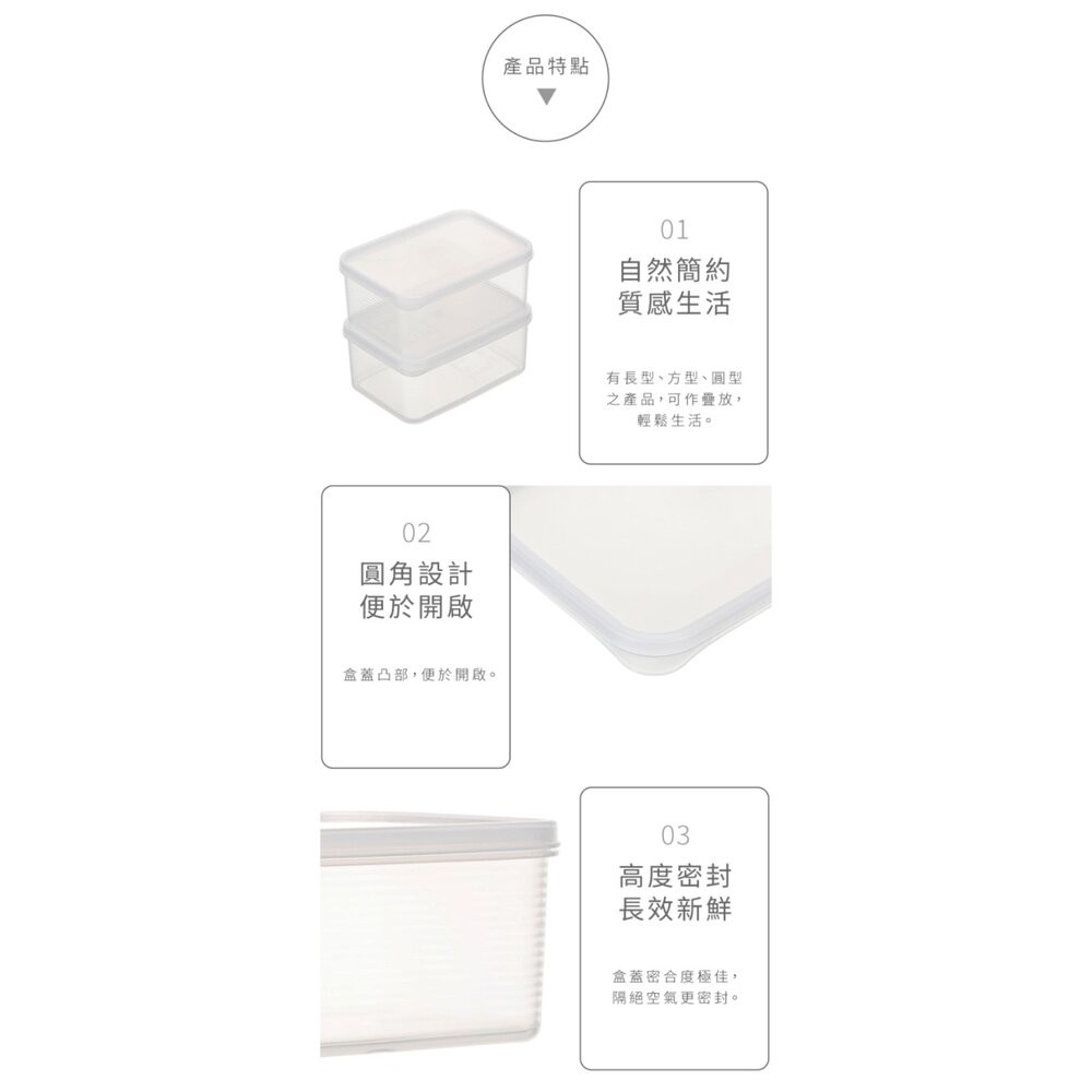 聯府 流線型保鮮盒： P29001 /P29002 /P29003/ P29004 保鮮盒 收納盒-細節圖3
